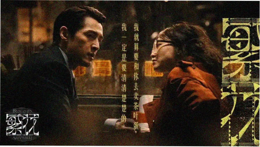 悬疑剧场本周片单墙贴纸