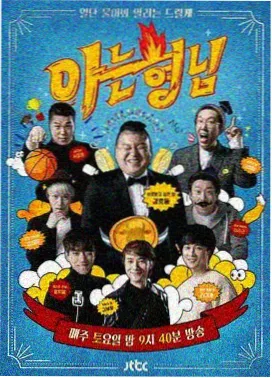 综艺每周三的开场白的档案卡画面